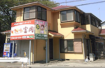 デイサービス いこい家 富岡