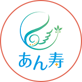 あん寿