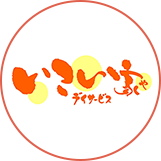 いこい家